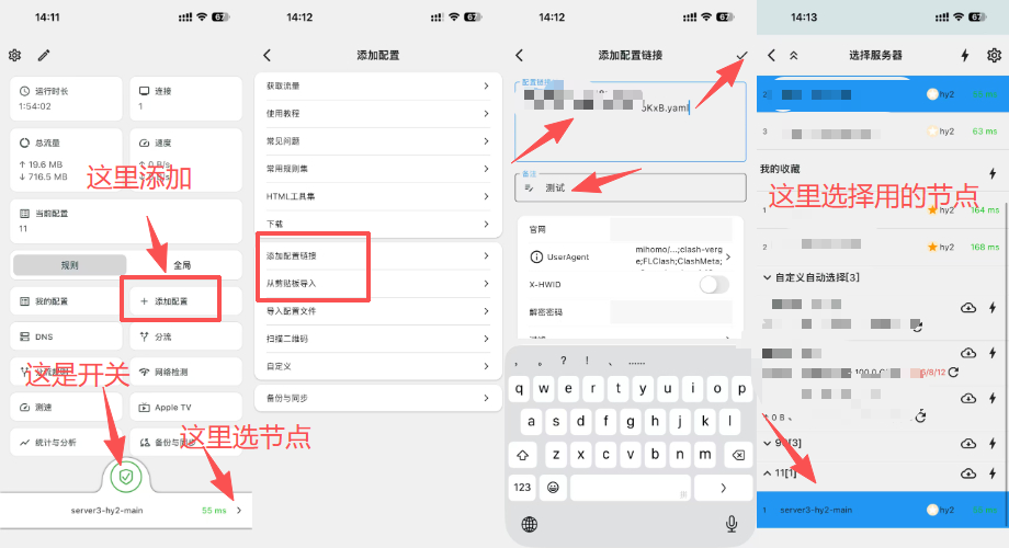 Karing 设置